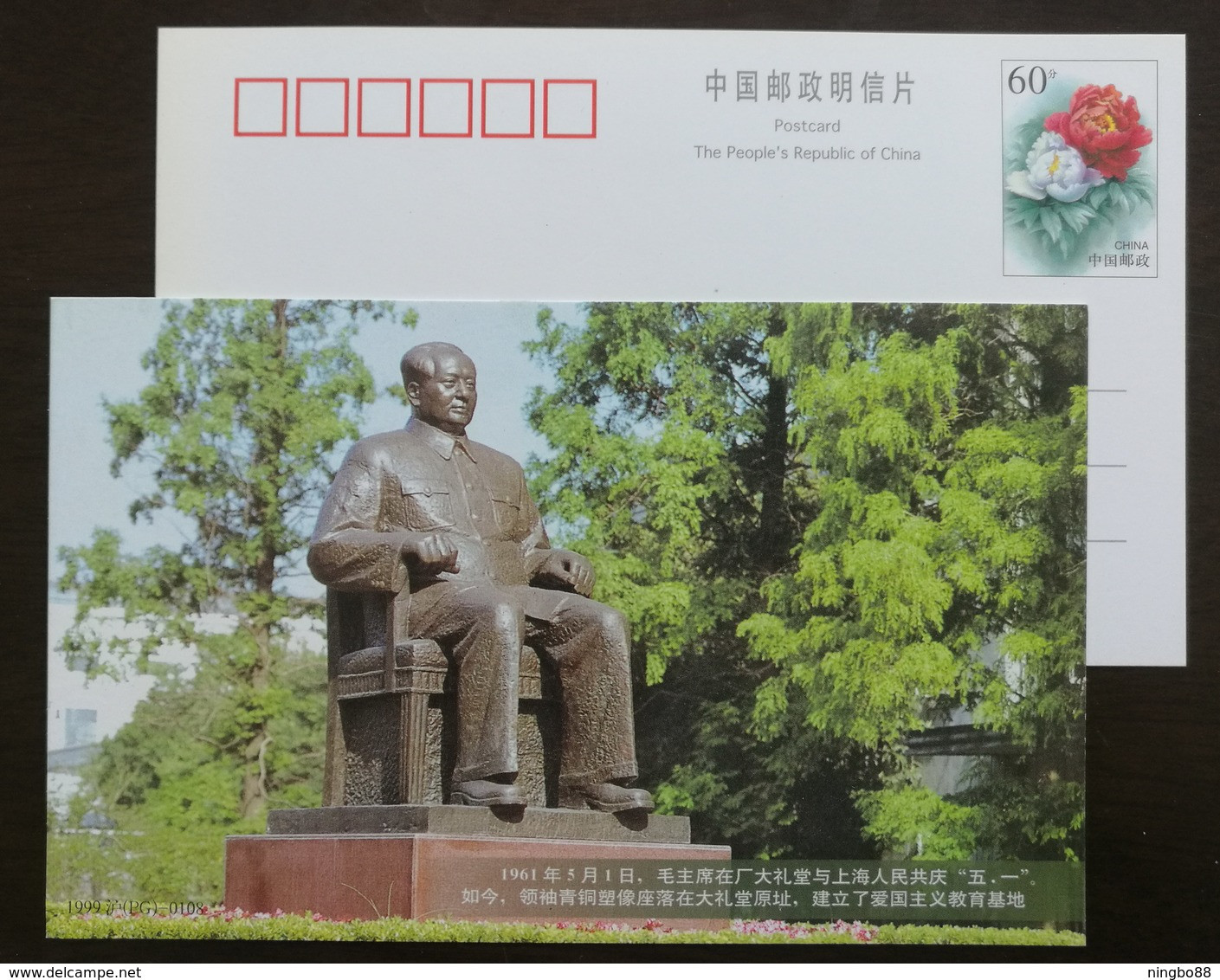 Sculpture Of Chairman Mao,China 1999 Shanghai Steel Plant Advertising Pre-stamped Card - Mao Tse-Tung