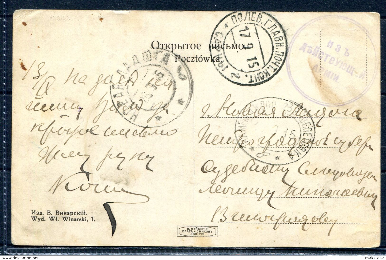 0540 WWI Russia Main Field PO Sarny Cancel 1915 Postcard TPO#232 Kamenets Podolsky-Shepetovka To Novaya Ladoga Pmk - Covers & Documents