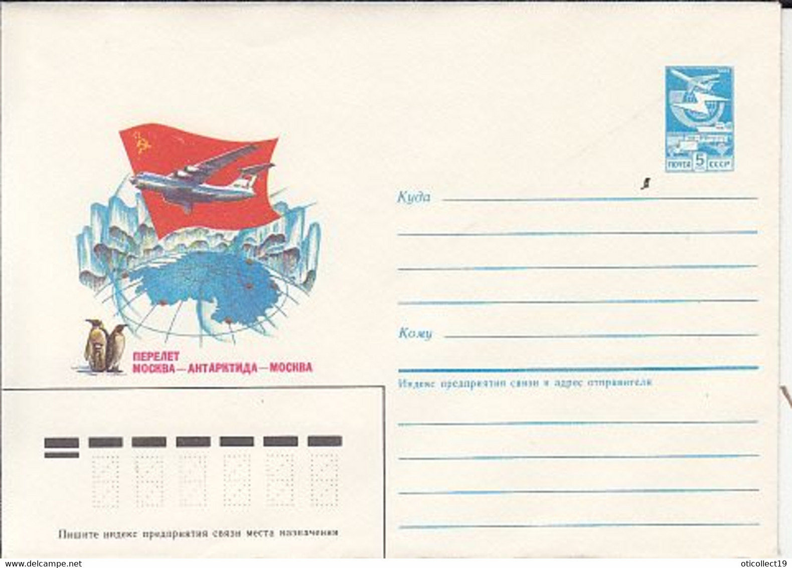 POLAR FLIGHTS, MOSCOW- ANTARCTICA- MOSCOW FLIGHT, COVER STATIONERY, ENTIER POSTAL, 1986, RUSSIA - Vuelos Polares