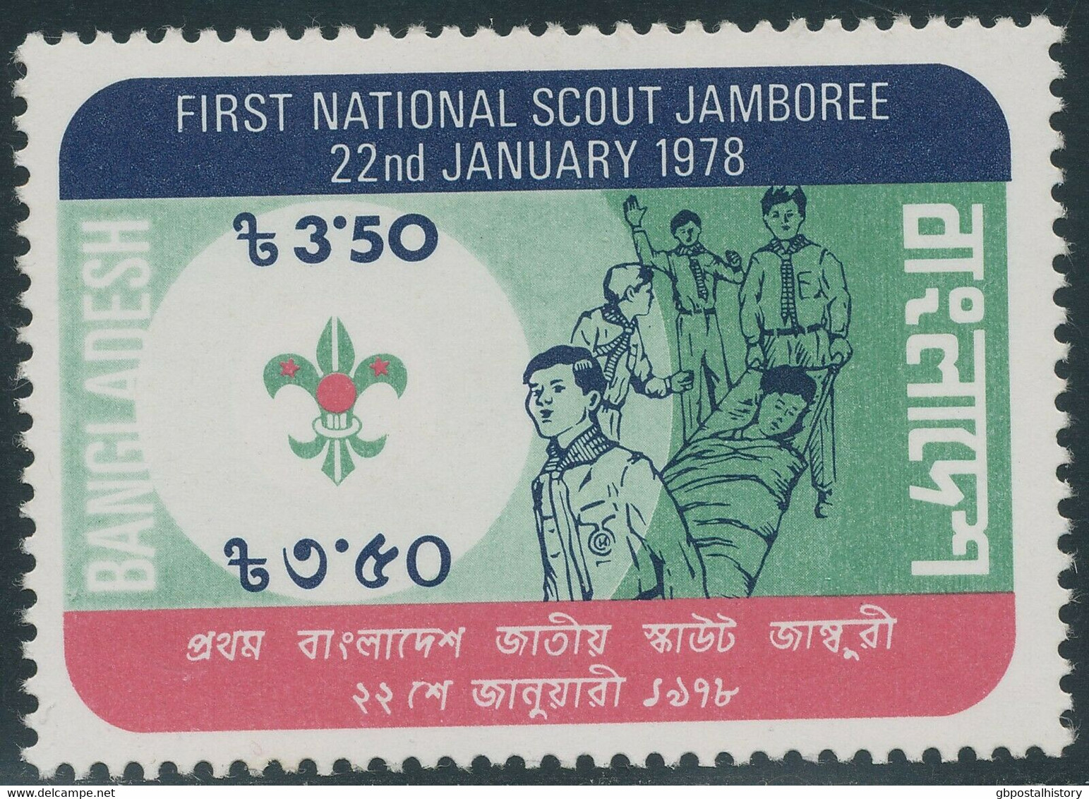 BANGLADESH 1978 1st National Scout Meeting 3.50T U/M MAJOR VARIETY MISSING COLOR - Bangladesh