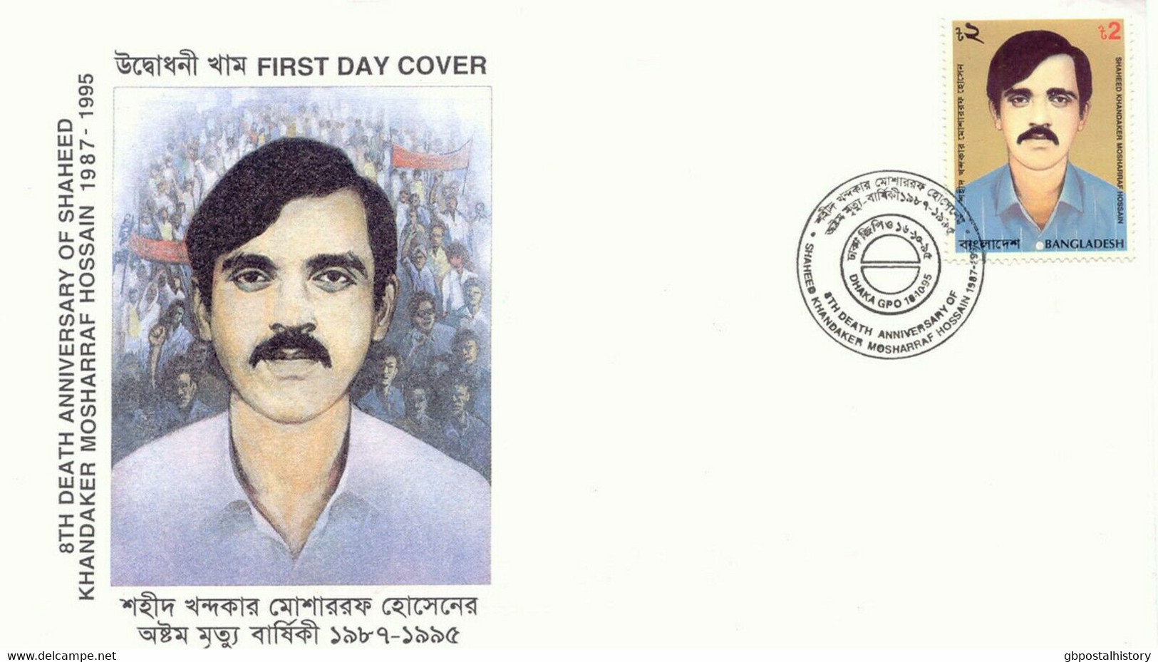 BANGLADESH 1995 2 T. Khandaker Mosharraf Hossain - Martyr Superb FDC WITHDRAWN!! - Bangladesh