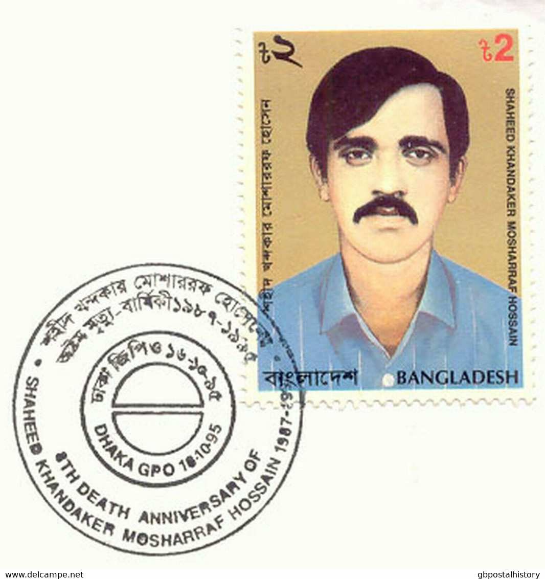 BANGLADESH 1995 2 T. Khandaker Mosharraf Hossain - Martyr Superb FDC WITHDRAWN!! - Bangladesh