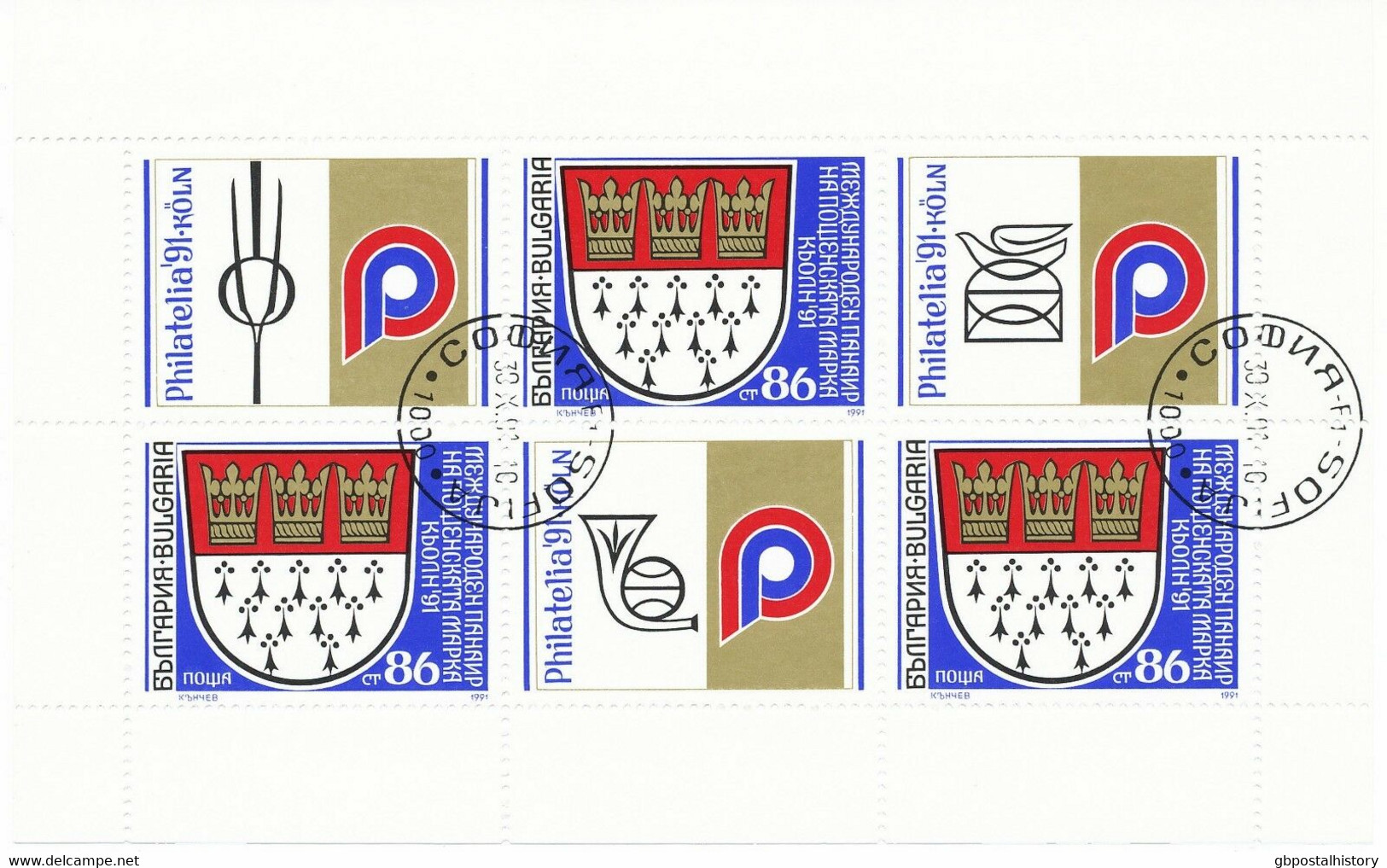 BULGARIEN 1991 Internationale Briefmarkenausstellung PHILATELIA ’91, Köln ABART - Errors, Freaks & Oddities (EFO)