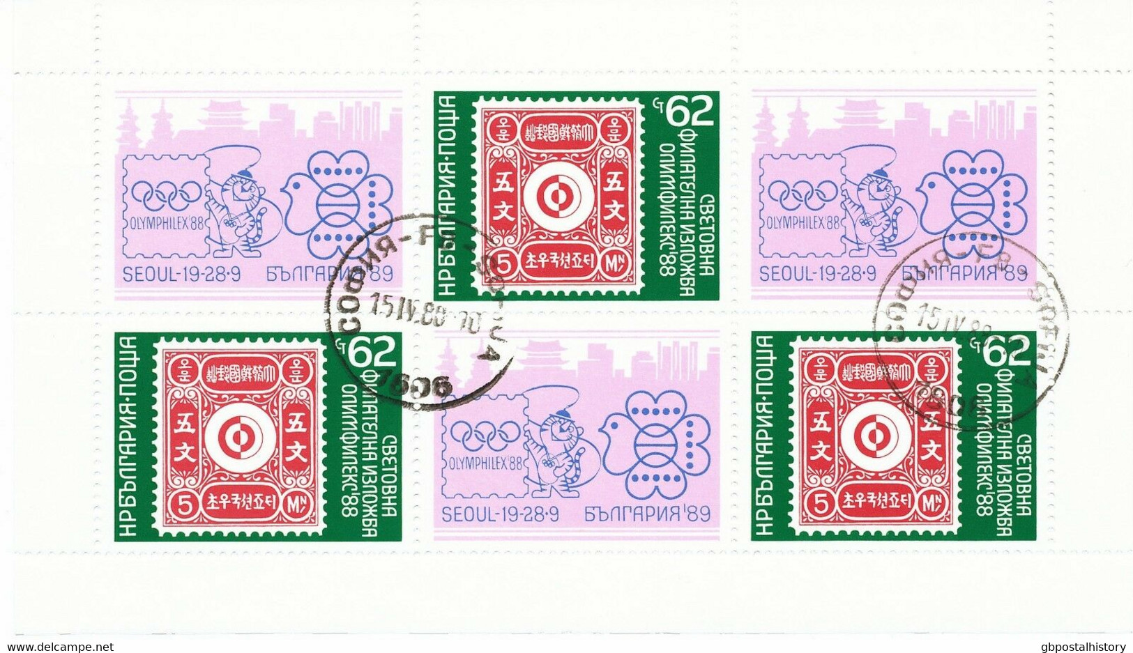 BULGARIEN 1988 Internationale Briefmarkenausstellung OLYMPHILEX ’88, Seoul ABART - Variétés Et Curiosités