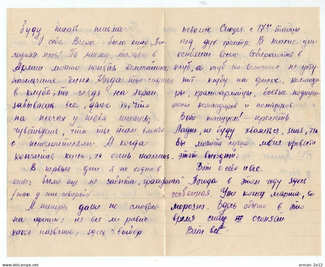 Soviet Occupation Of Estonia Haapsalu 1941 - Brieven En Documenten