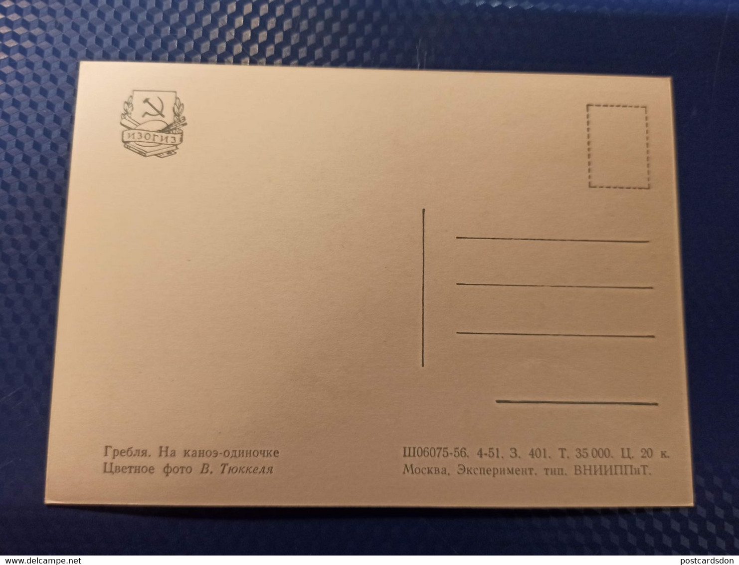 Old Postcard   USSR - Rowing -  1956 Canoeing - Canoe With A Single-bladed Paddle. - Rudersport