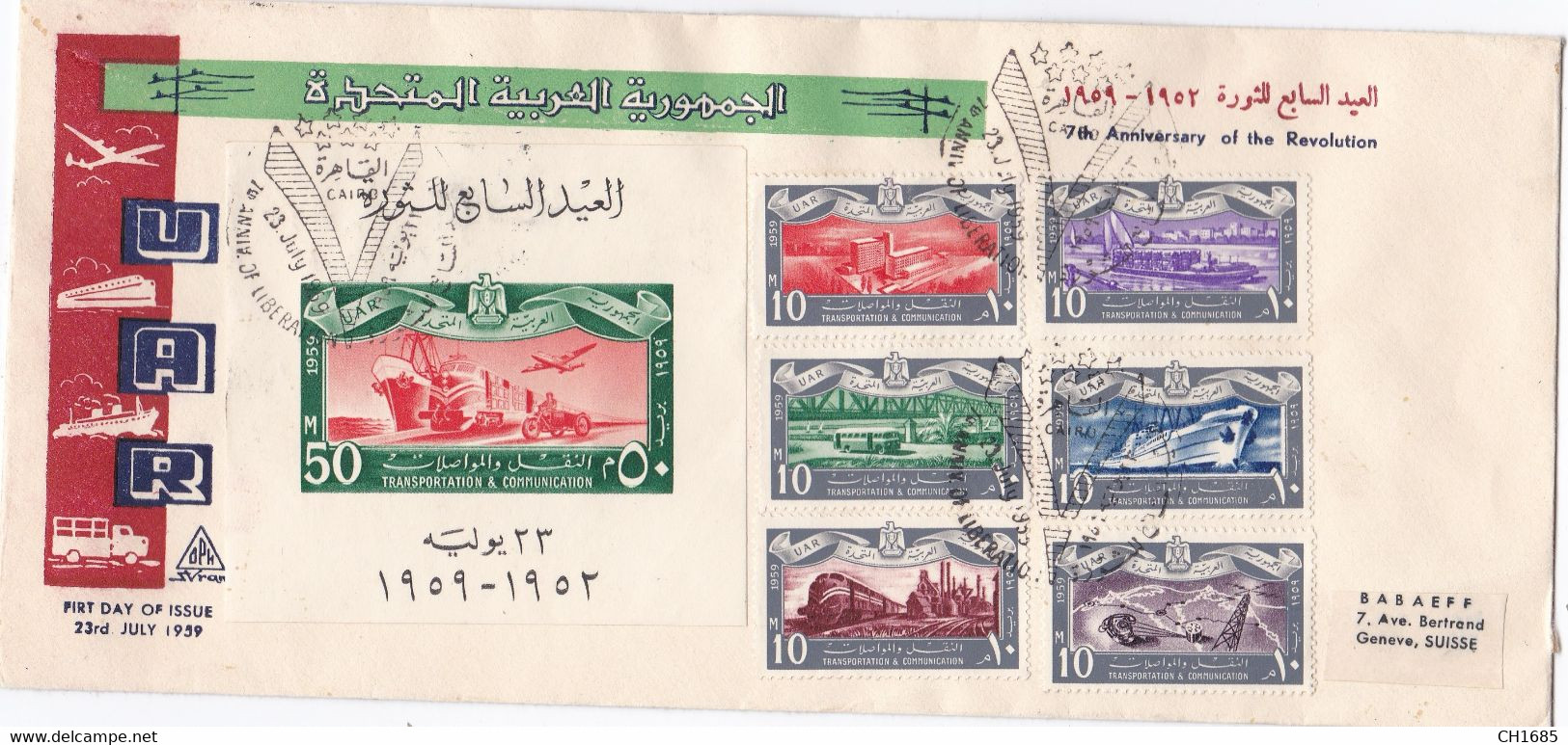 EGYPTE : FDC :  7ème Anniversaire De La Révolution De 1952 Oblitération Du 23 Juillet 1959 - Cartas & Documentos