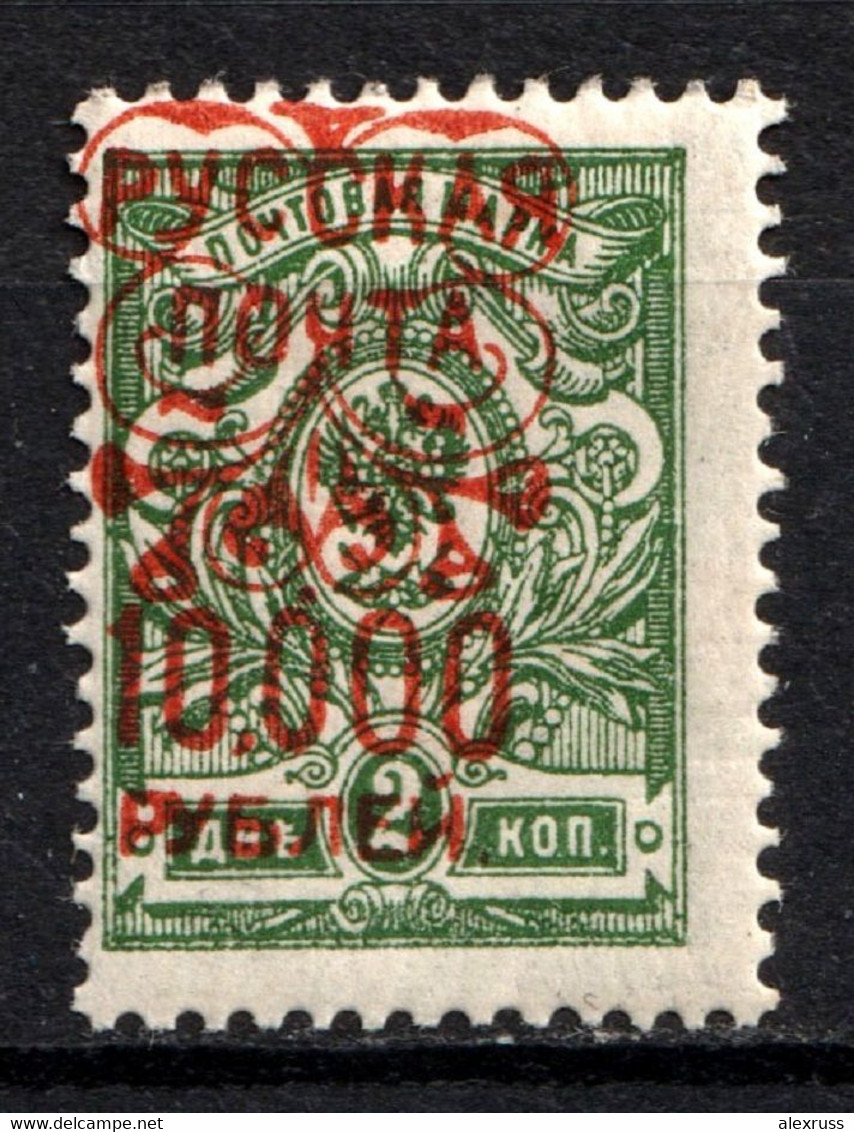 Russia 1921, Civil War, Wrangel Issue Type-2, 10000R/2k,Strong SHIFTED Overprint, Print Error,VF Mint* - Armada Wrangel