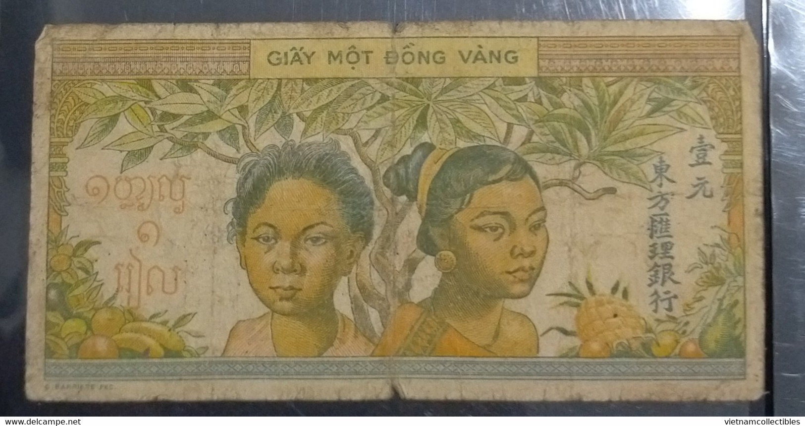 Indochina Indochine Vietnam Viet Nam Laos Cambodia 1 Piastre Fine Banknote Note / Billet 1949 - Pick# 74 / 02 Photo - Indocina