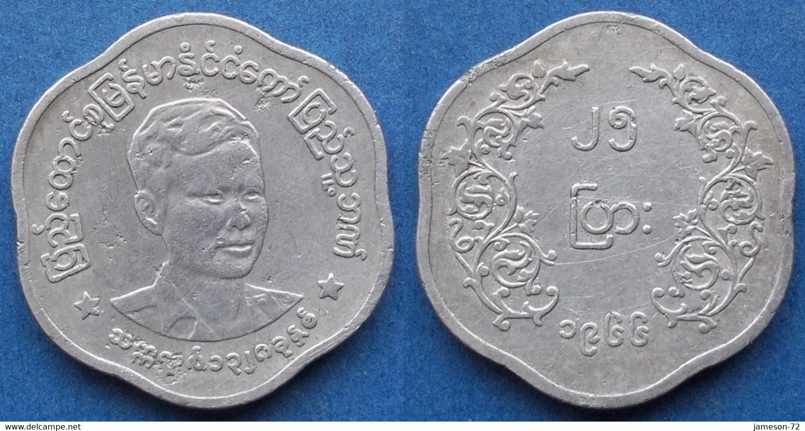 BURMA - 25 Pyas 1966 KM# 41 Republic (1948-1989) - Edelweiss Coins - Birmania