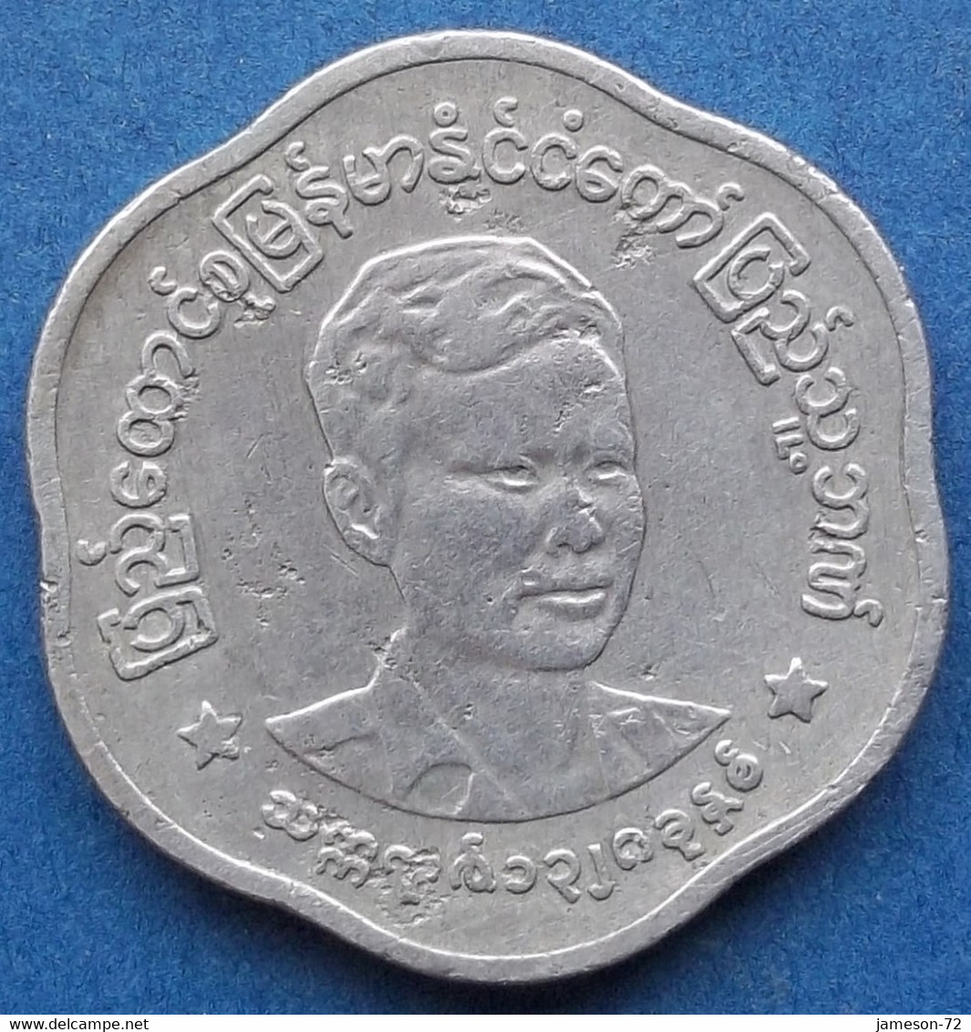 BURMA - 25 Pyas 1966 KM# 41 Republic (1948-1989) - Edelweiss Coins - Myanmar