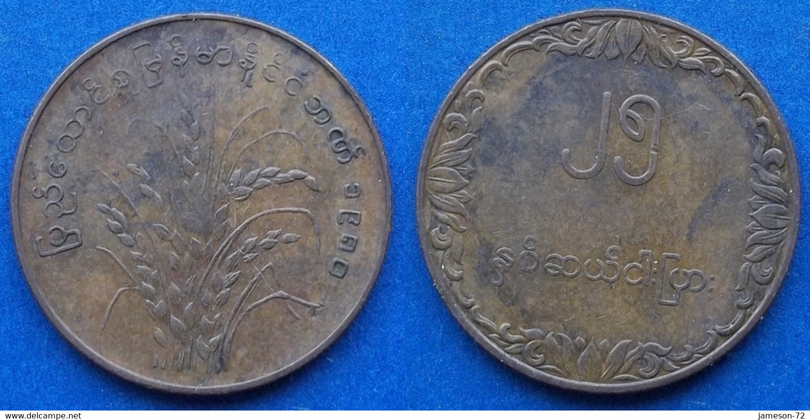 BURMA - 25 Pyas 1980 KM# 48 Republic (1948-1989) - Edelweiss Coins - Myanmar