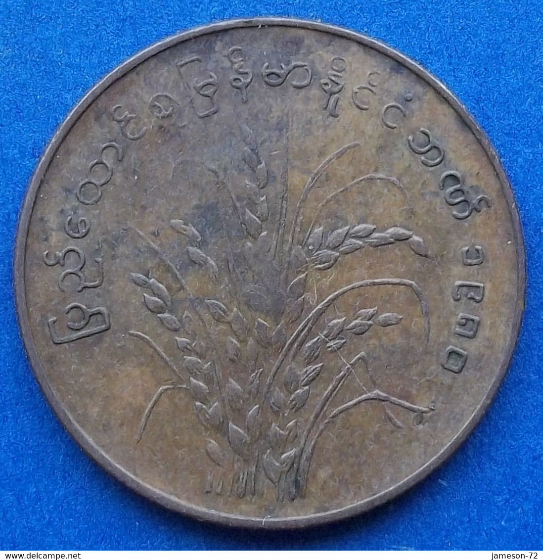 BURMA - 25 Pyas 1980 KM# 48 Republic (1948-1989) - Edelweiss Coins - Birmania