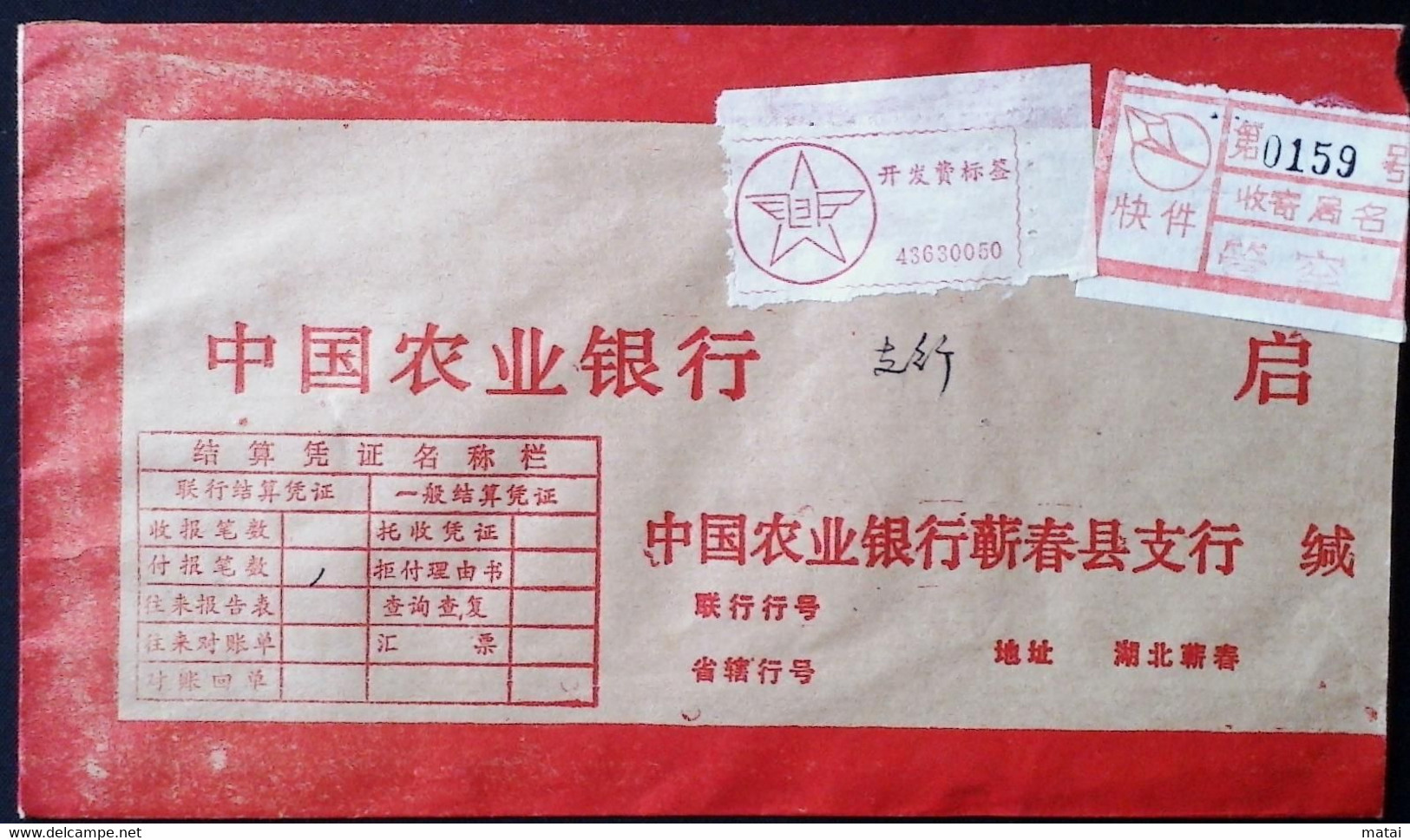 CHINA CHINE HUBEI QICHUN 436300 BANK COVER WITH ADDED CHARGE LABEL (ACL) 0.50 YUAN - Cartas & Documentos