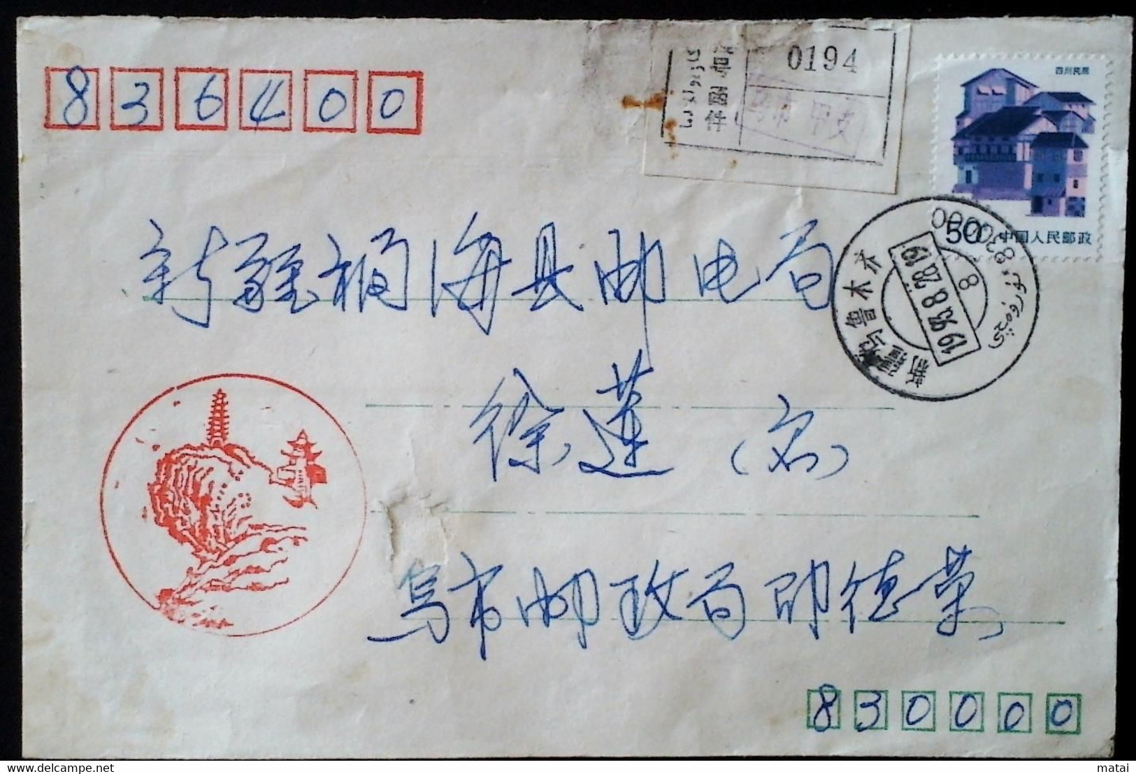 CHINA CHINE CINA COVER WITH XINJIANG URUMQI 830000 ADDED CHARGE LABEL (ACL) 0.20 YUAN RARE! - Cartas & Documentos