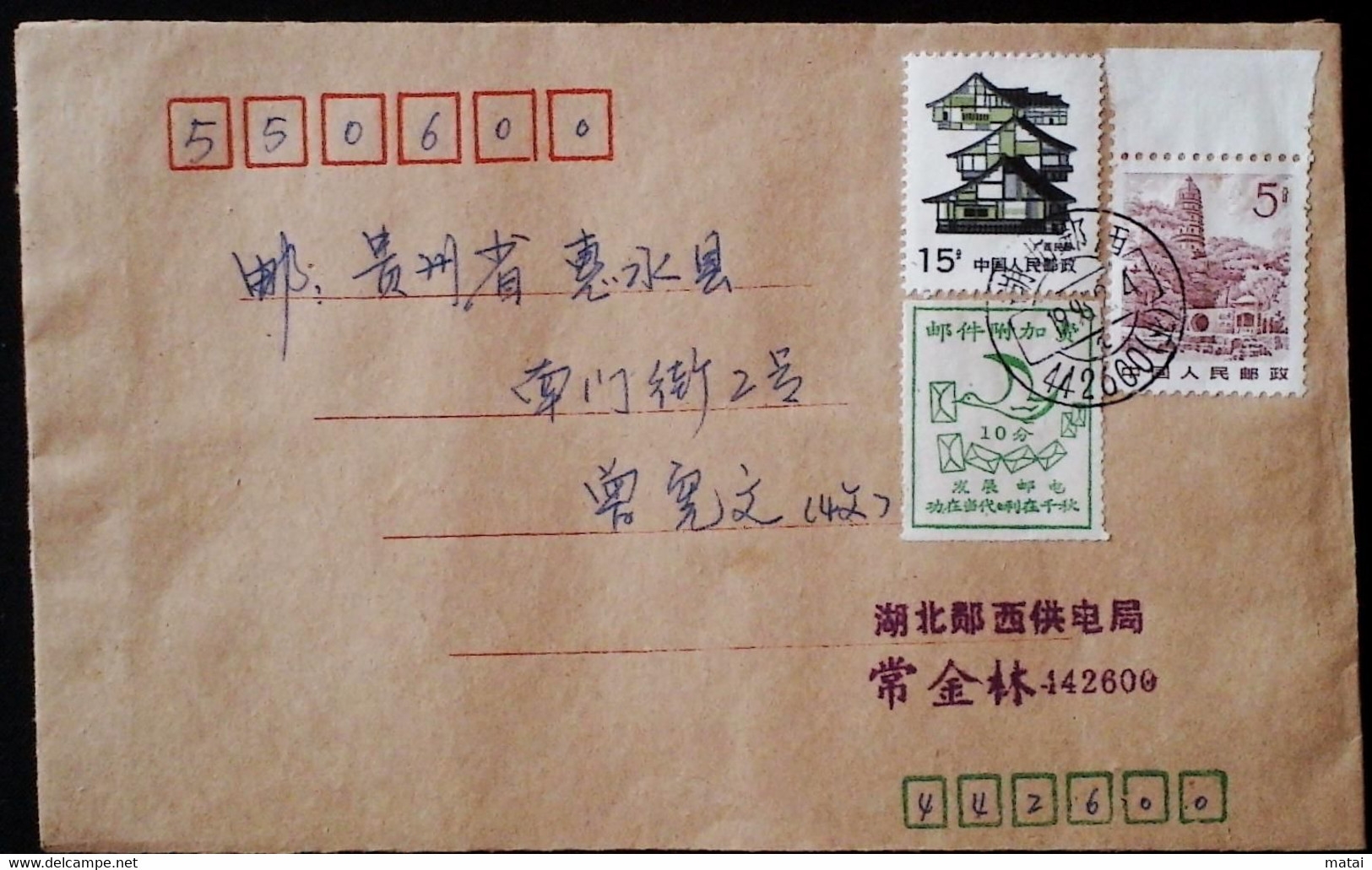 CHINA CHINE CINA  COVER WITH HUBEI YUNXI 442600  ADDED CHARGE LABEL (ACL) 0.10 YUAN - Cartas & Documentos