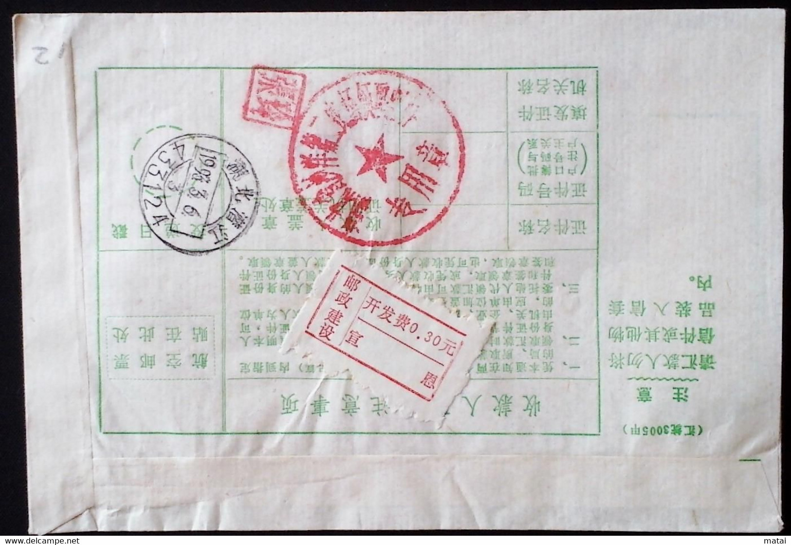 CHINA CHINE MONEY ORDER HUBEI XUANEN 445500 WITH ADDED CHARGE LABEL (ACL) 0.30 YUAN - Cartas & Documentos