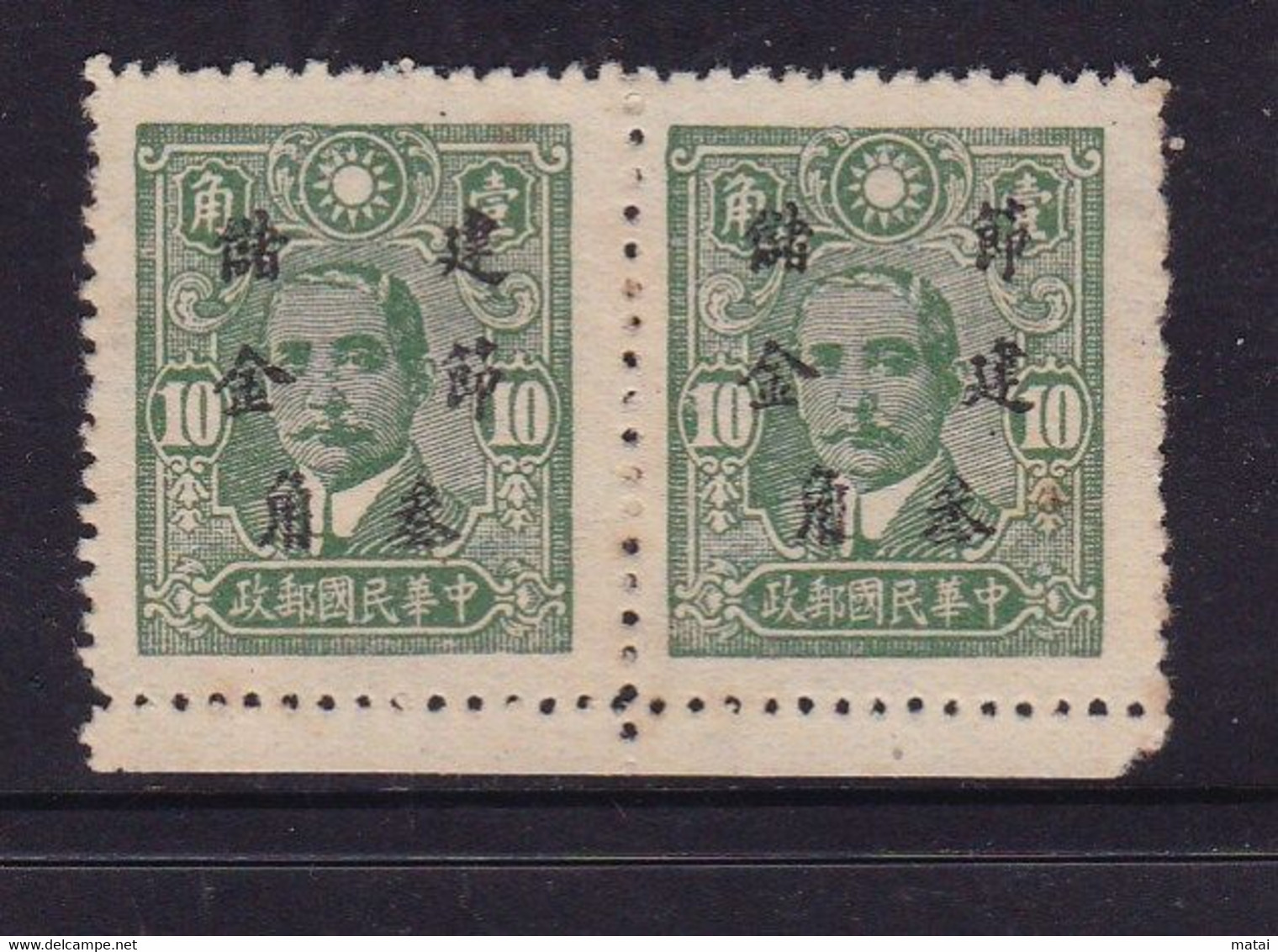 CHINA  CHINE CINA 储金邮票 Savings Stamps  0.30YUAN / 0.10YUAN X2 - 1932-45 Manchuria (Manchukuo)