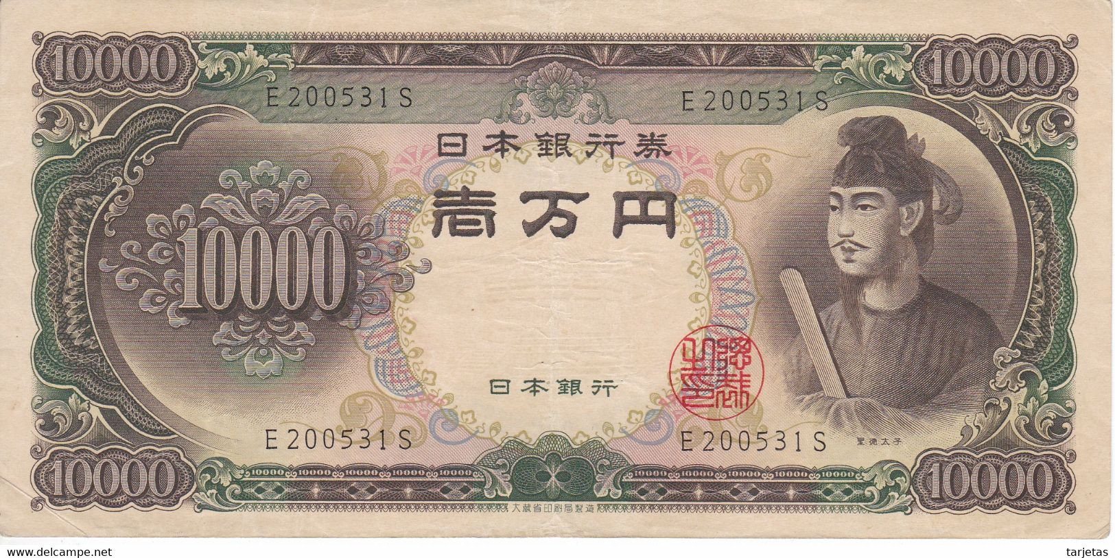 BILLETE DE JAPON DE 10000 YEN DEL AÑO 1958 EN CALIDAD EBC (XF) (BANKNOTE) - Japan