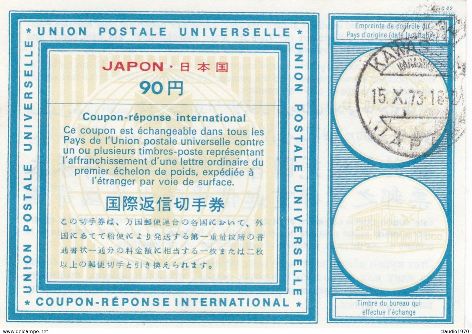 JAPON - GIAPPONE - COUPON REPONSE INTERNATIONAL- KAWASAKI - 1973 - Autres & Non Classés