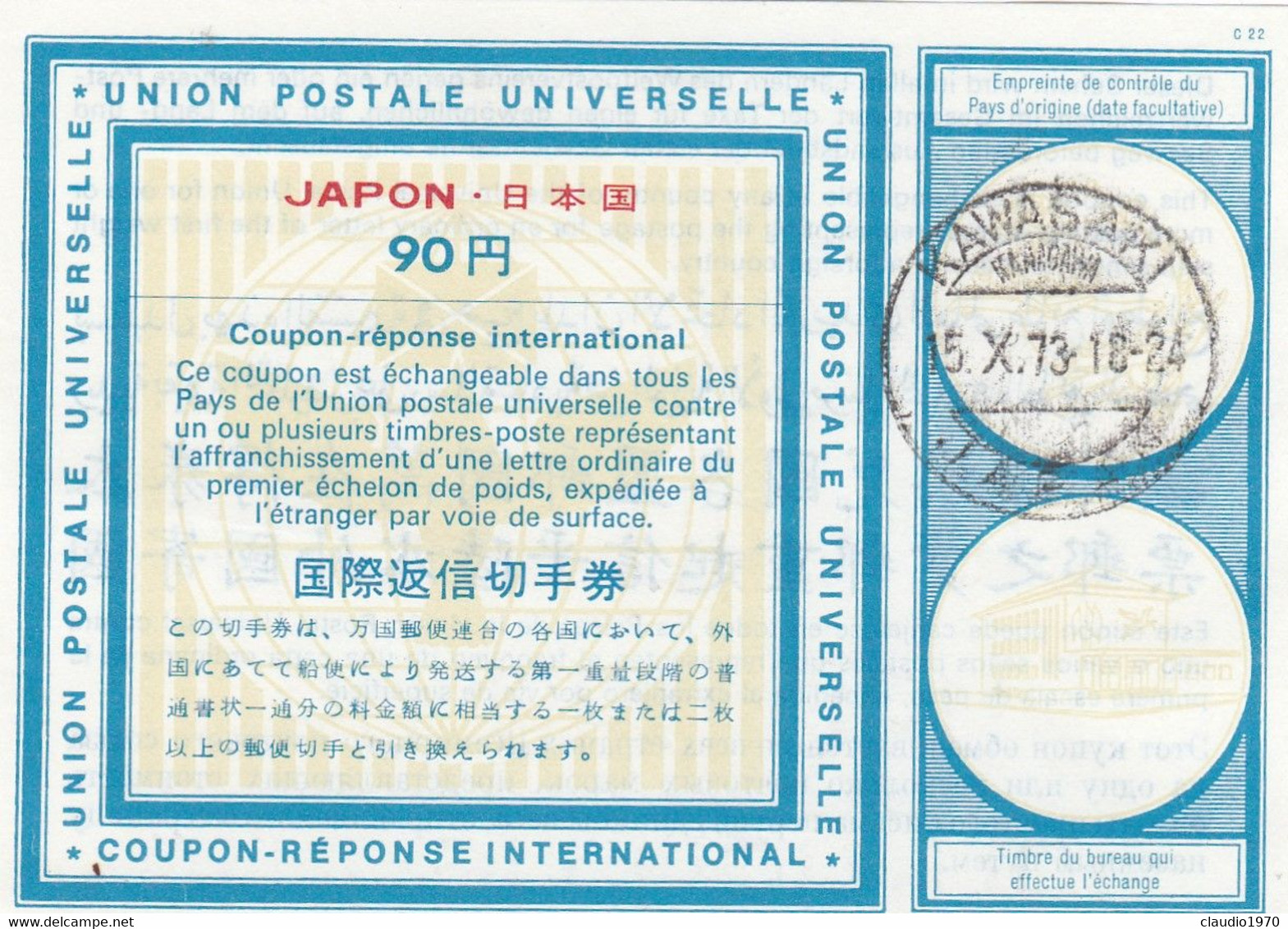 JAPON - GIAPPONE - COUPON REPONSE INTERNATIONAL- KAWASAKI - 1973 - Otros & Sin Clasificación