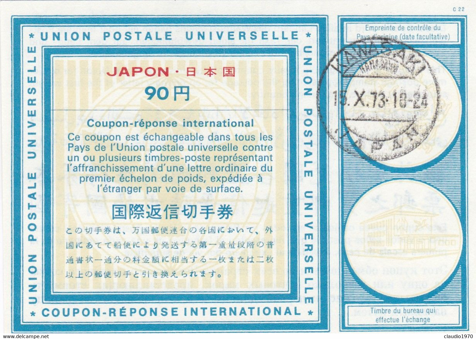 JAPON - GIAPPONE - COUPON REPONSE INTERNATIONAL- KAWASAKI - 1973 - Otros & Sin Clasificación