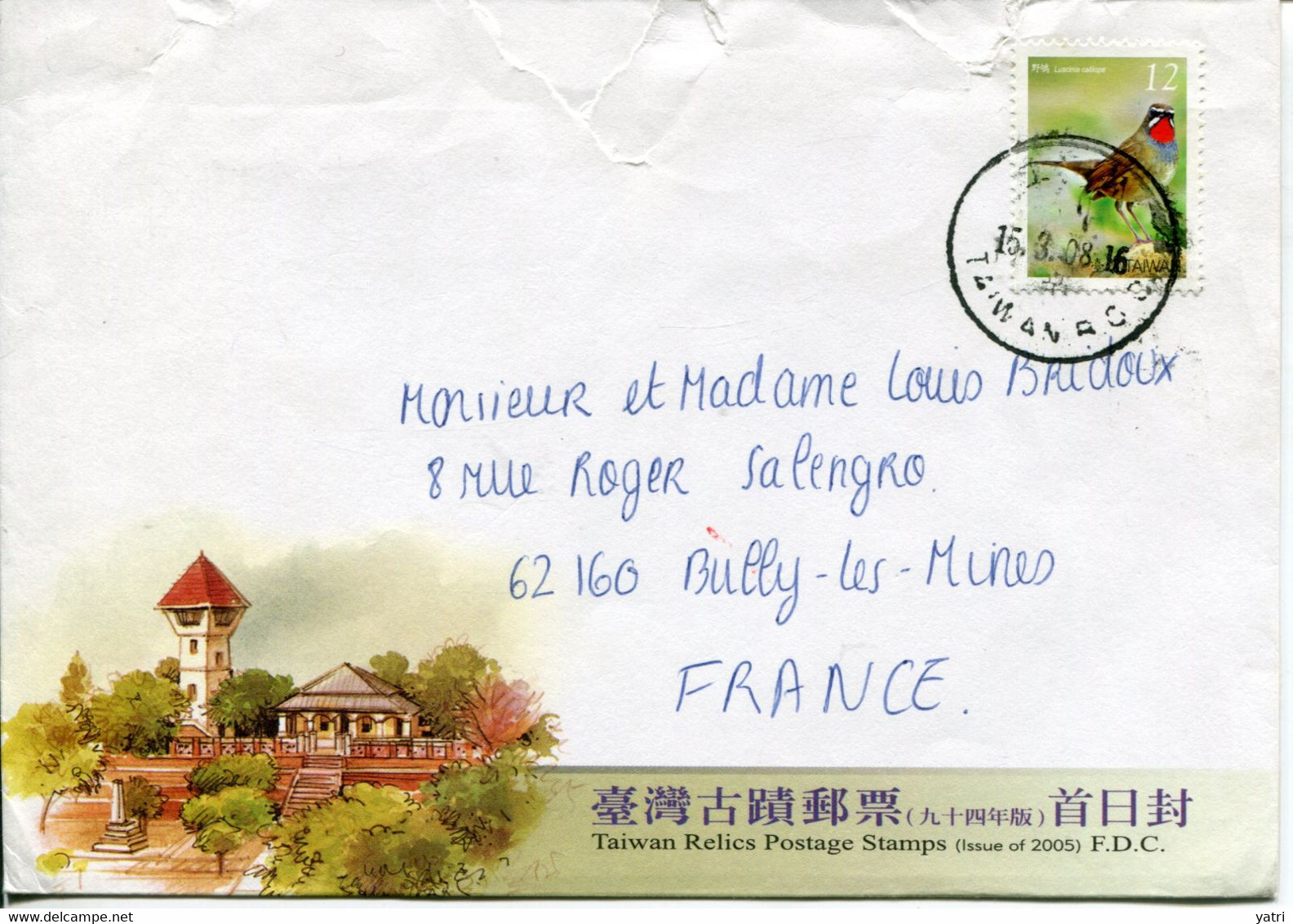 Taiwan (2008) - Busta Per La Francia - Cartas & Documentos
