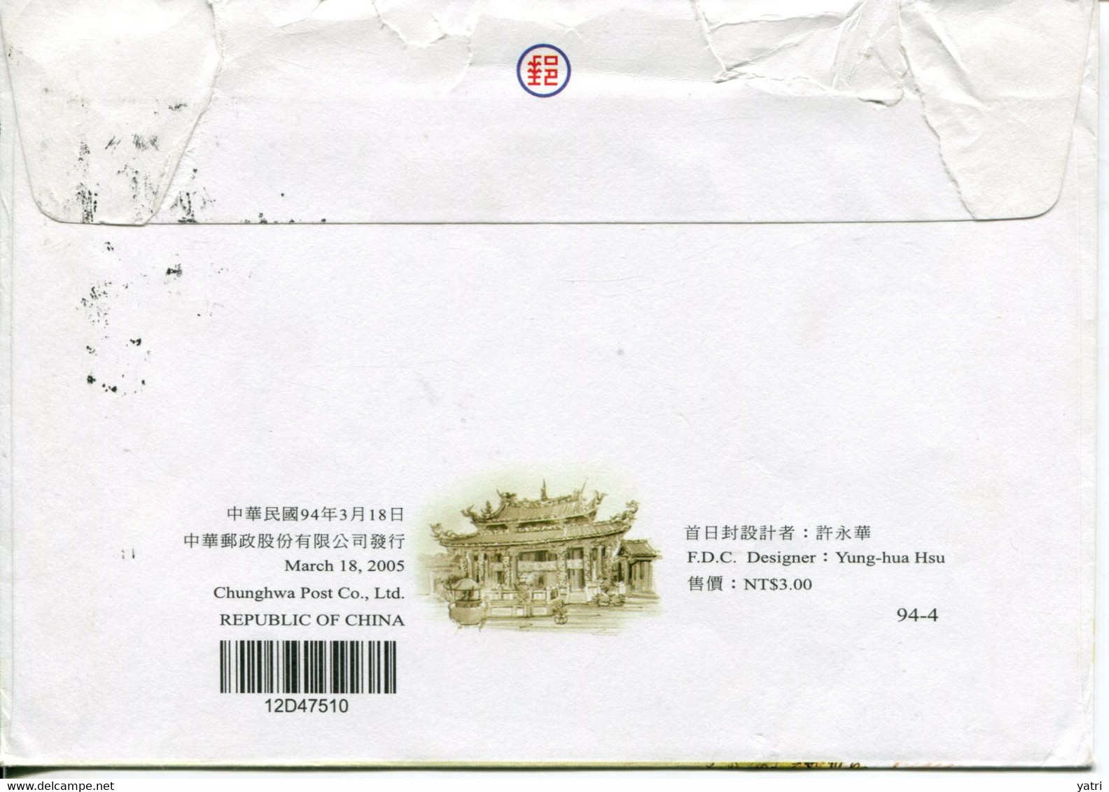 Taiwan (2008) - Busta Per La Francia - Covers & Documents