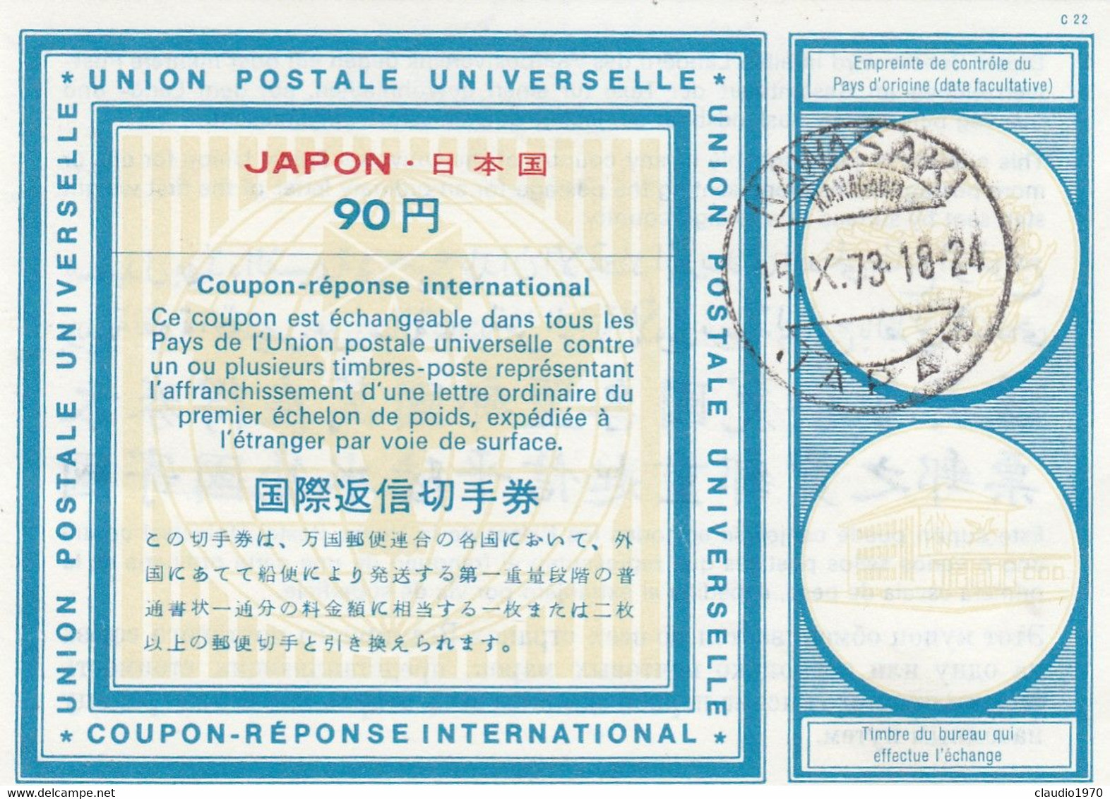 JAPON - GIAPPONE - COUPON REPONSE INTERNATIONAL- KAWASAKI - 1973 - Andere & Zonder Classificatie