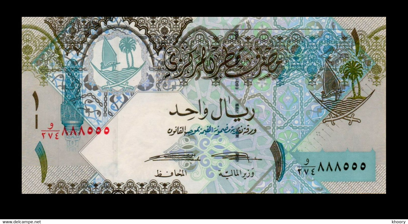 Qatar 2008 1 UNC Riyals X 5 P-28 (Sign 2) - Qatar