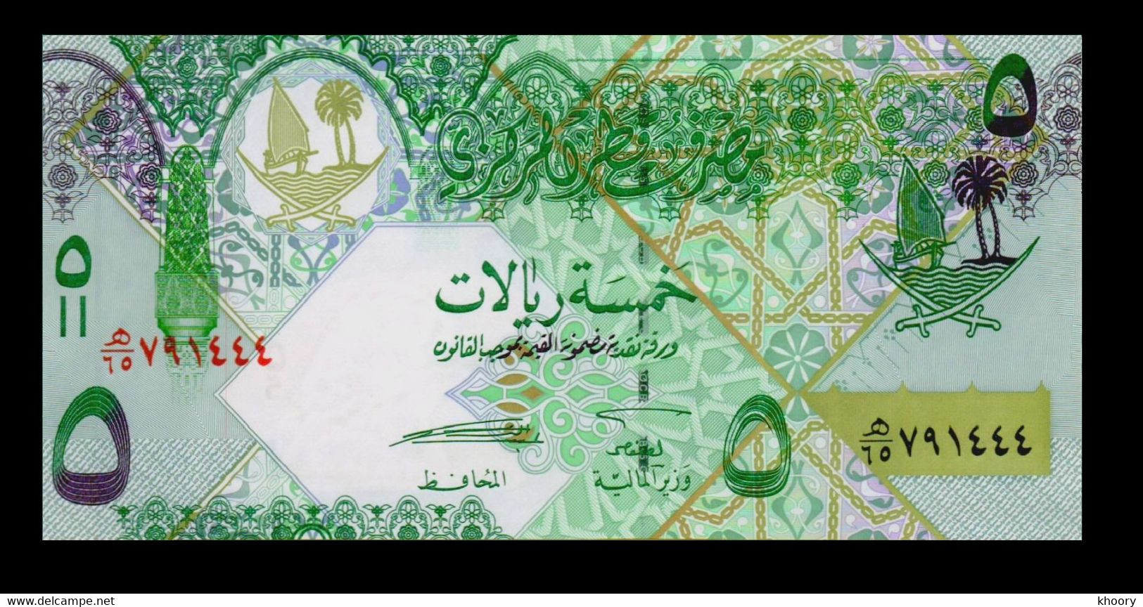 Qatar 2008 5 UNC Riyals X 1 P-29 (Sign 1) - Qatar