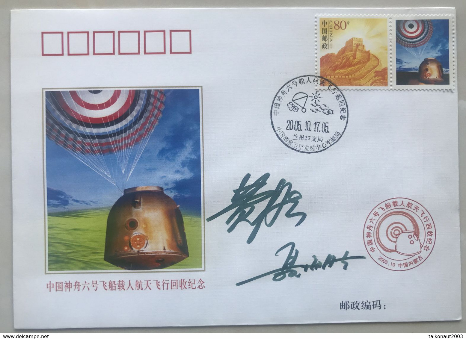 China Space 2005 Shenzhou -6 Manned Spaceship Landing Cover, Crew Two Astronauts Orig Hand Signed - Asien