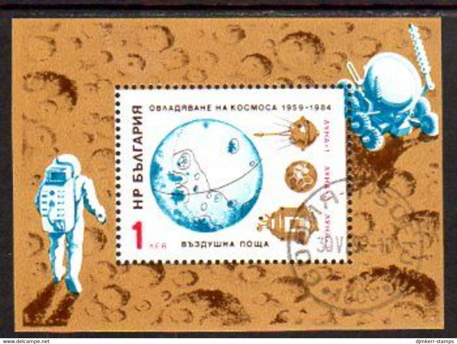 BULGARIA 1984 Lunar Probe Anniversary Block   Used  Michel Block 147 - Used Stamps
