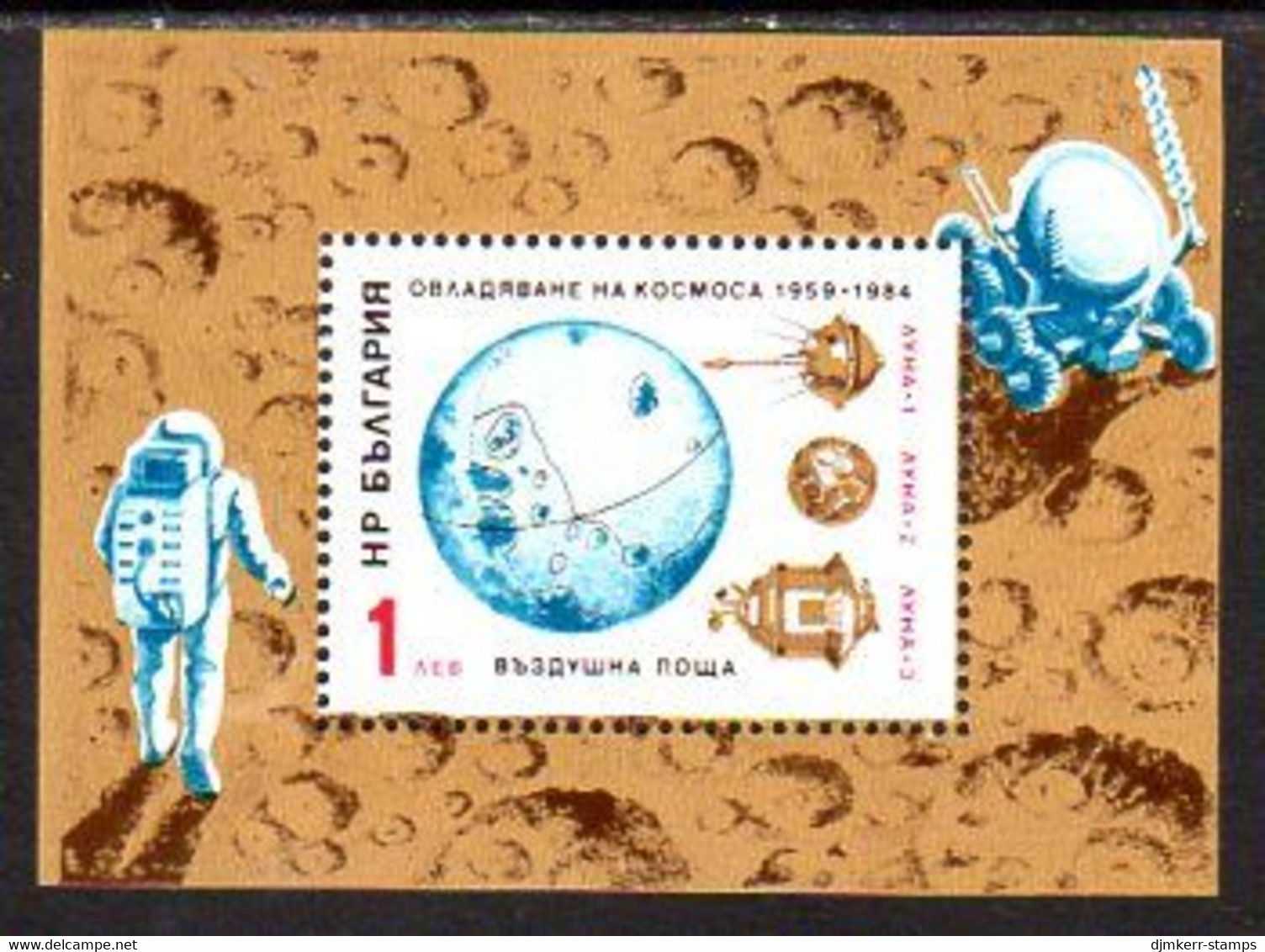 BULGARIA 1984 Lunar Probe Anniversary Block    MNH / **  Michel Block 147 - Neufs