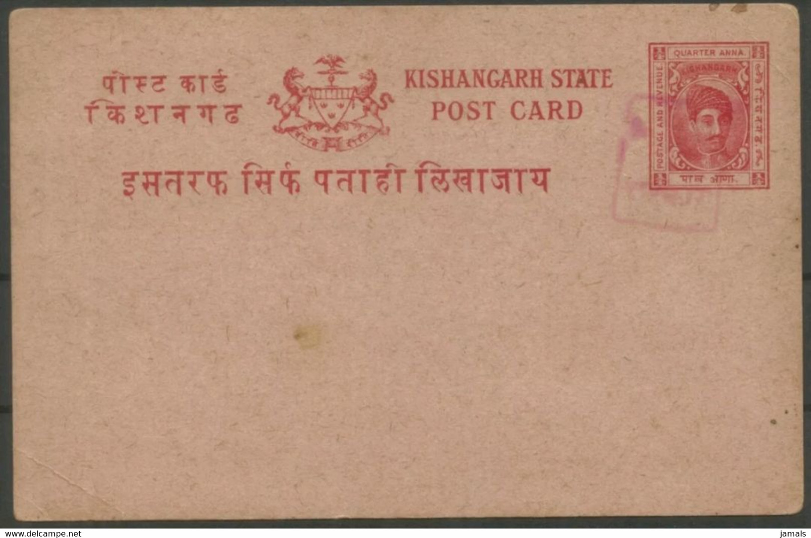 India, Kishangarh State Postal Card, Rajasthan Overprint Mint As Scan - Kishengarh