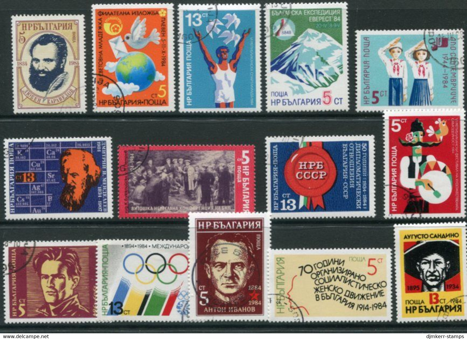BULGARIA 1984 Fourteen Single Commemorative Issues  Used - Usados