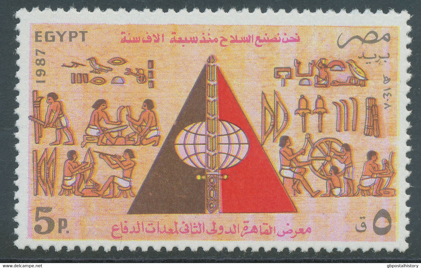 EGYPT 1987 Military Exhibition, Cairo 5 P. Superb U/M ERROR/VARIETY MISSING BLUE - Ongebruikt