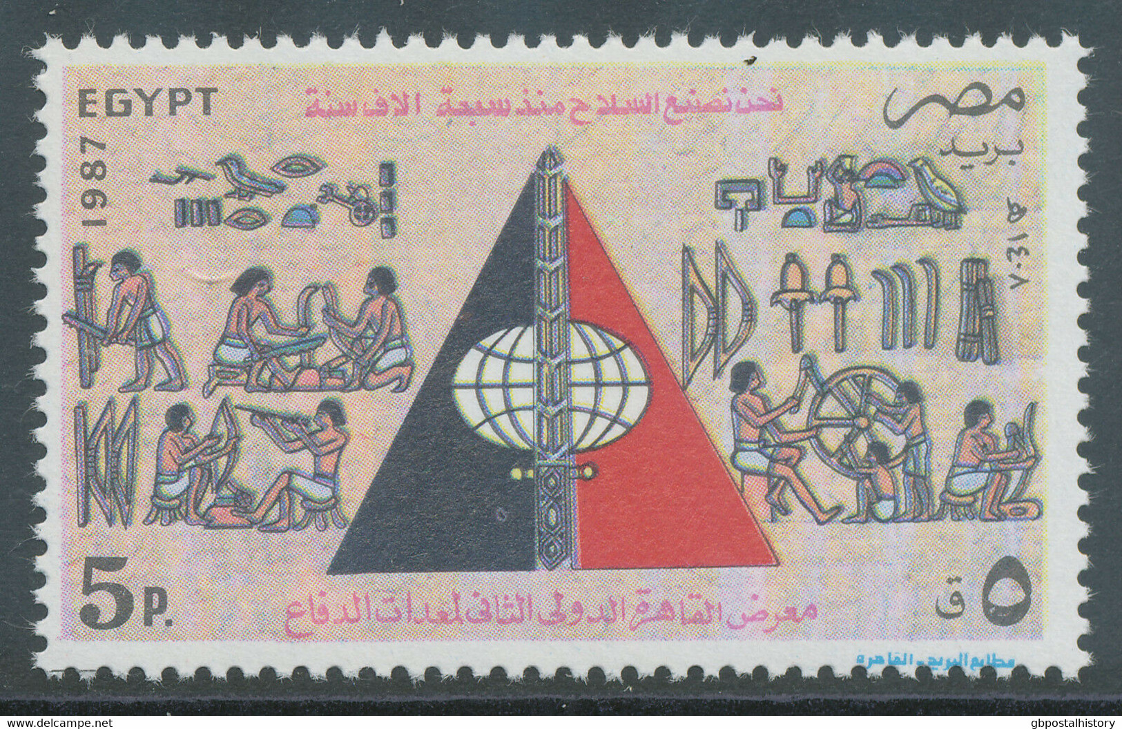 EGYPT 1987 Military Exhibition, Cairo 5 P. Superb U/M ERROR/VARIETY MISSING BLUE - Ongebruikt