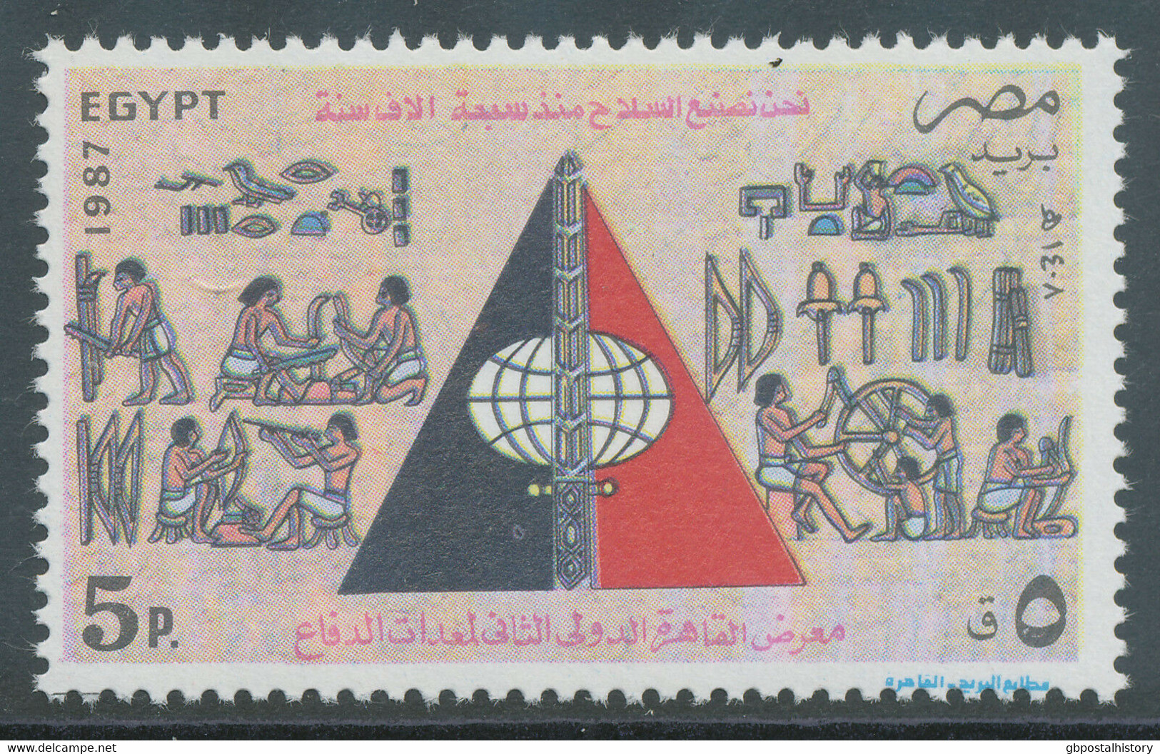 EGYPT 1987 Military Exhibition, Cairo 5 P. Superb U/M ERROR/VARIETY MISSING BLUE - Nuevos