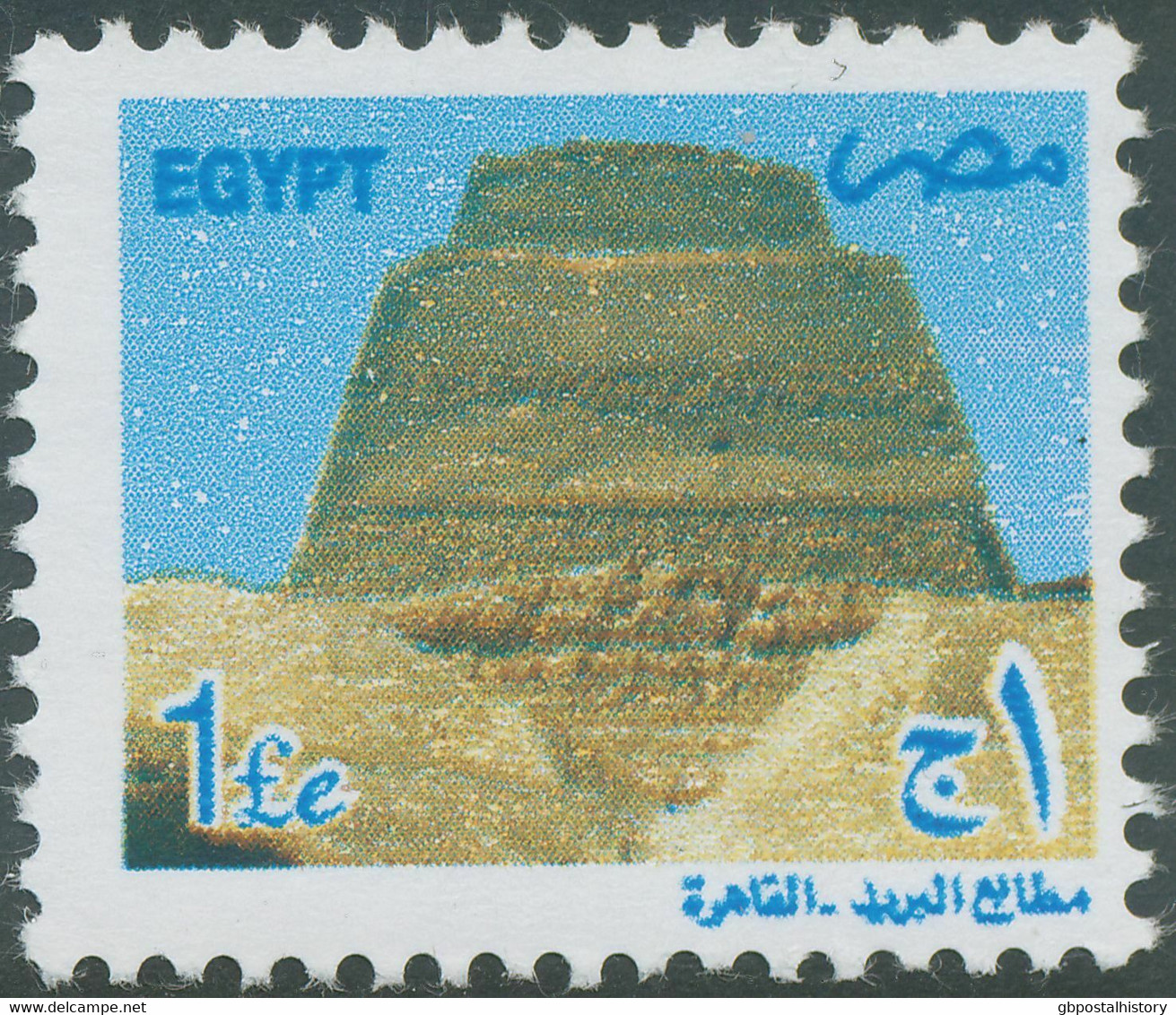 EGYPT 2002/5 Pyramid Of Snofru 1 Egyptian Pound, Two Superb U/M Stamps, VARIETY - Unused Stamps