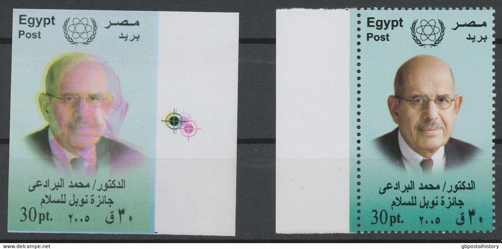 EGYPT 2005 Award Of The Nobel Peace Prize To IAEA VARIETY: IMPERF DOUBLE PRINT - Unused Stamps