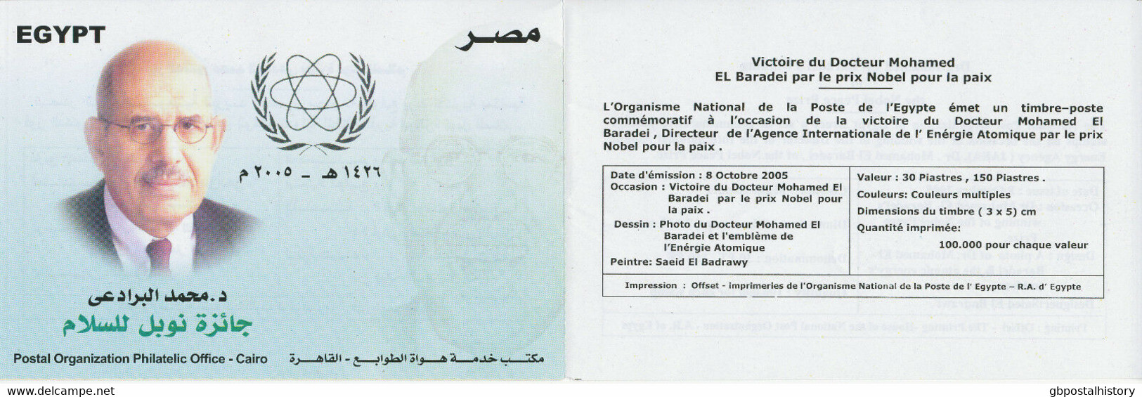 EGYPT 2005 Award Of The Nobel Peace Prize To IAEA VARIETY: IMPERF DOUBLE PRINT - Unused Stamps