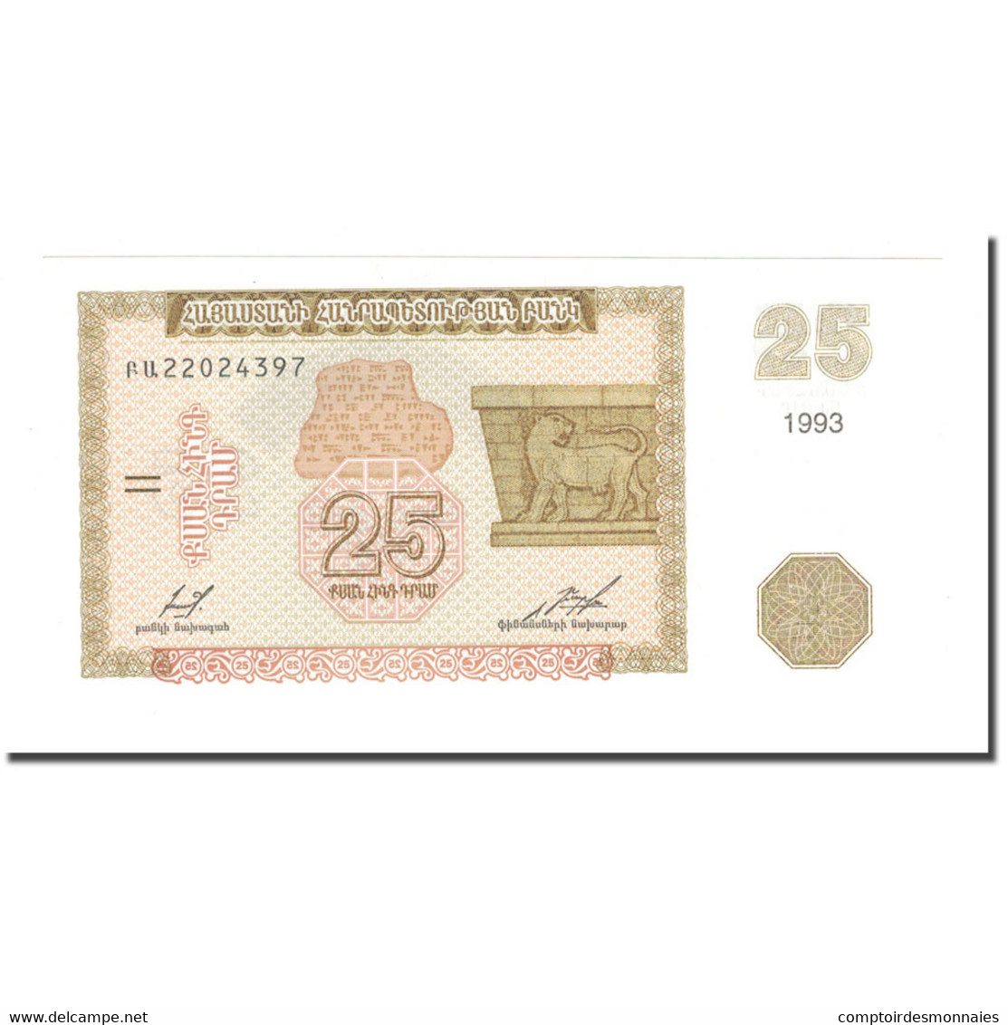 Billet, Armenia, 25 Dram, 1993, KM:34, SPL+ - Armenia