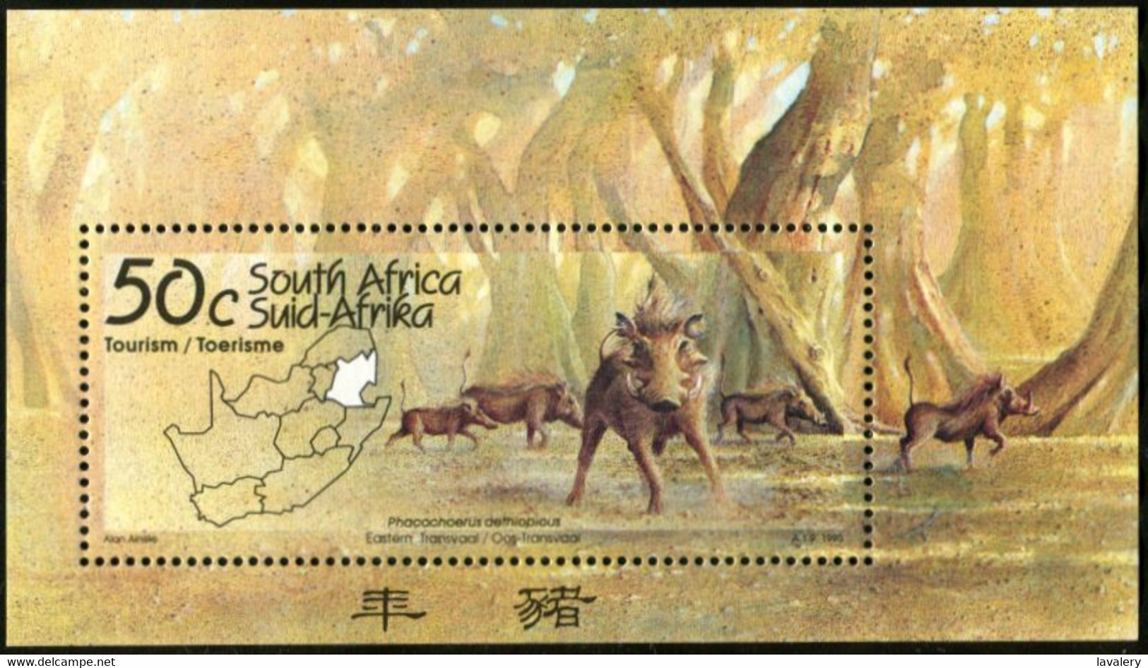 SOUTH AFRICA 1995 Tourism Warthog Map Of Eastern Transvaal Animals Fauna MNH - Other & Unclassified