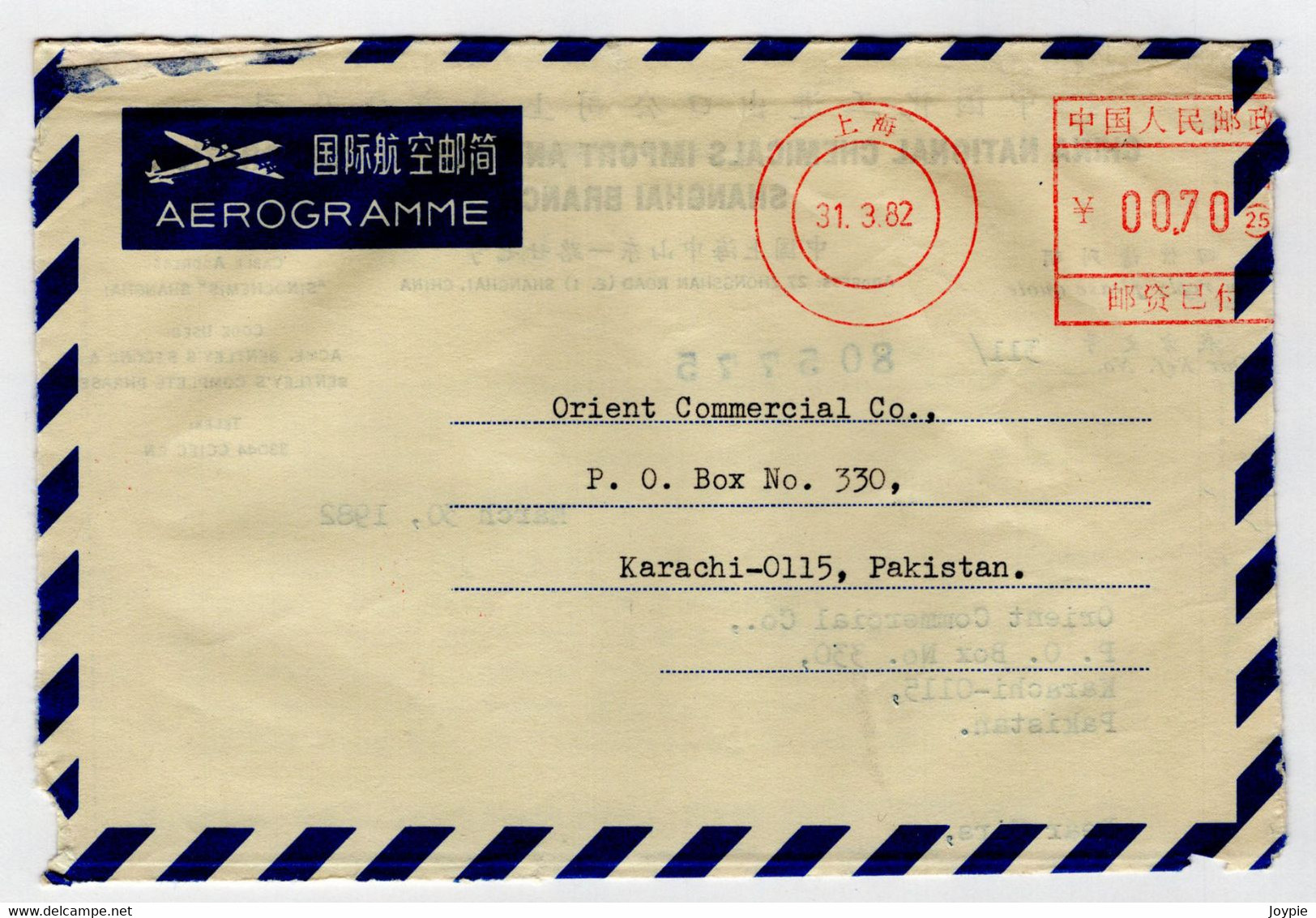 China Shanghai 1982 70cents Postage Machine Meter International Cover.First Imported Postage Machines Of P.R.CHINA - Other & Unclassified