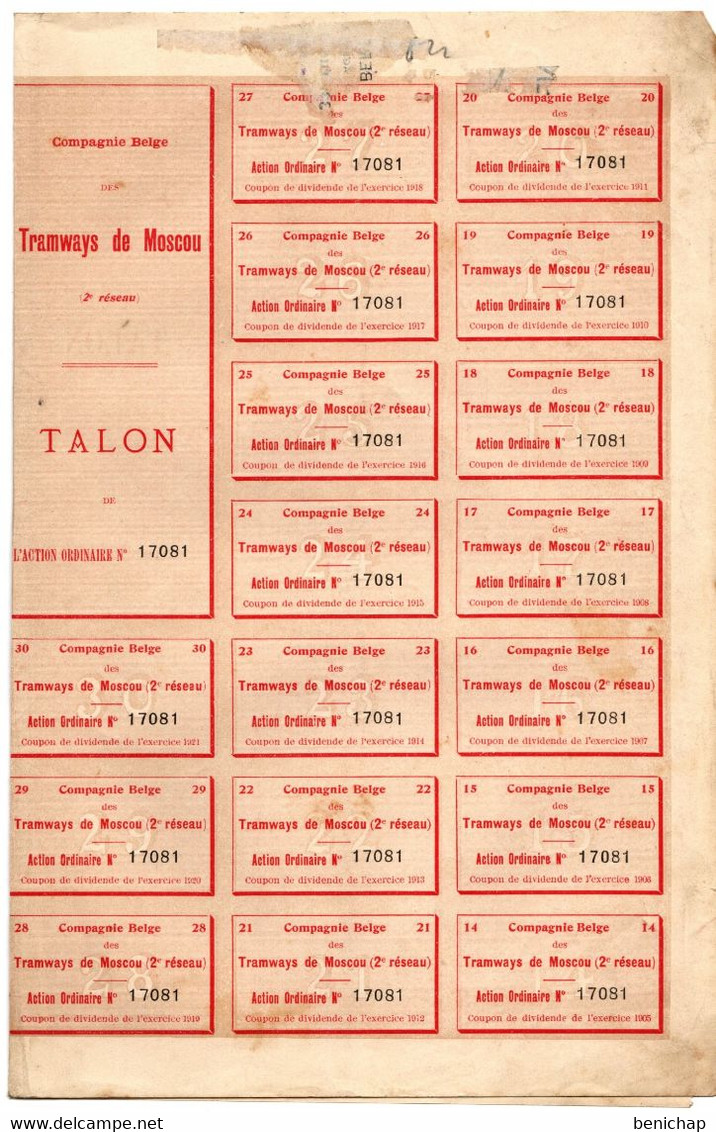 Action Ordinaire  - Compagnie Belge Des Tramways De Moscou (2e Réseau)  - Russie - Bruxelles - 1885 - Ferrocarril & Tranvías