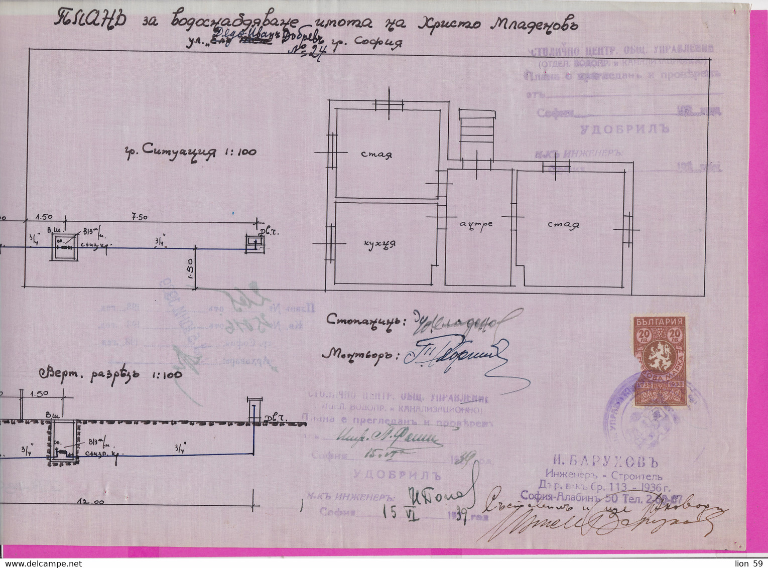 259789 / Bulgaria 1939 - 20 Leva (1938)  Revenue Fiscaux , Water Supply Plan For A Building In Sofia , Bulgarie - Autres Plans