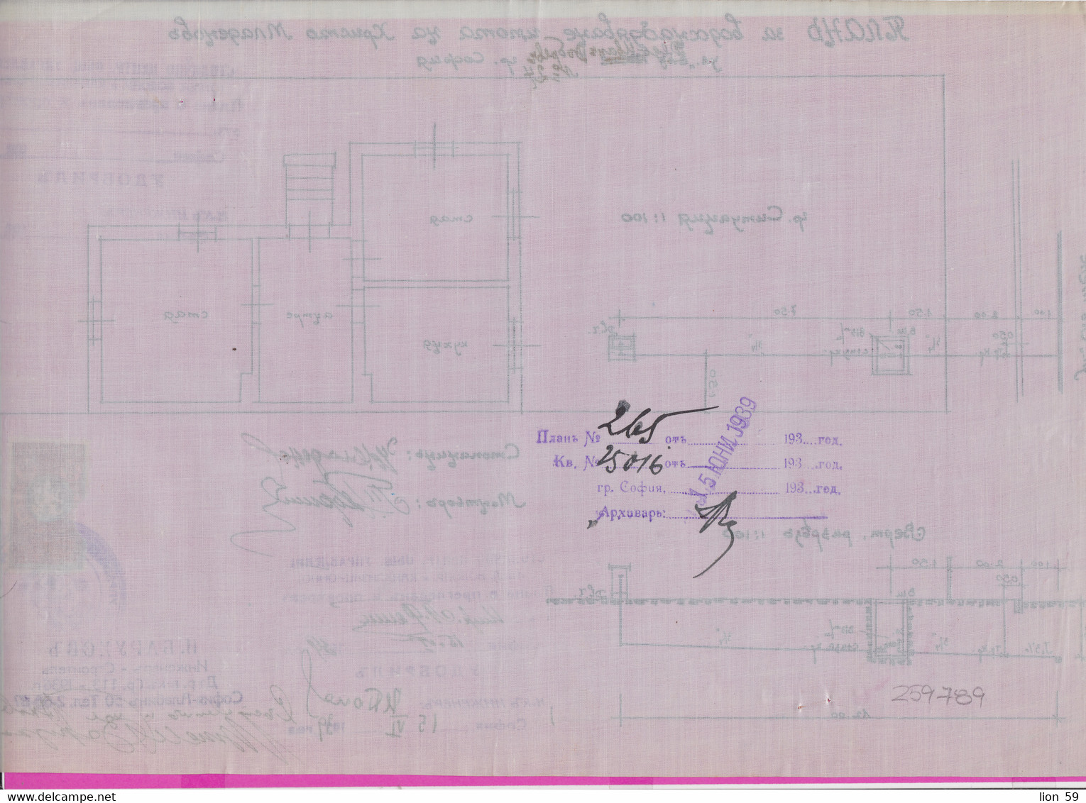 259789 / Bulgaria 1939 - 20 Leva (1938)  Revenue Fiscaux , Water Supply Plan For A Building In Sofia , Bulgarie - Autres Plans