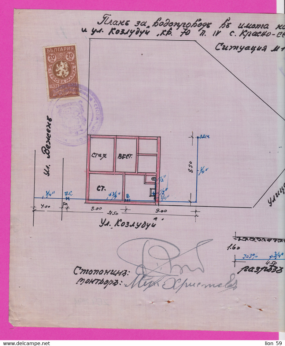 259791 / Bulgaria 1940 - 20 Leva (1938)  Revenue Fiscaux , Water Supply Plan For A Building In Sofia , Bulgarie - Autres Plans