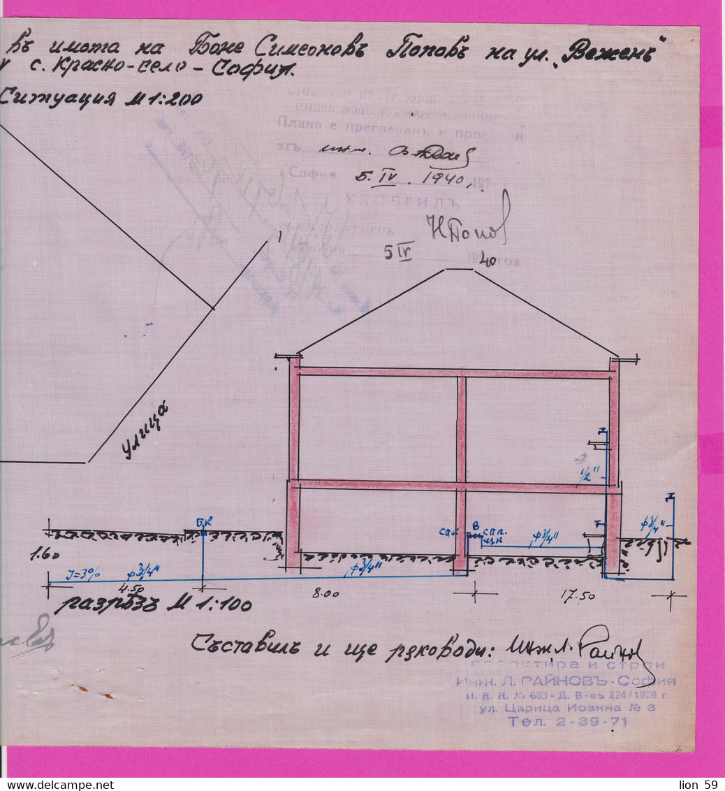 259791 / Bulgaria 1940 - 20 Leva (1938)  Revenue Fiscaux , Water Supply Plan For A Building In Sofia , Bulgarie - Autres Plans